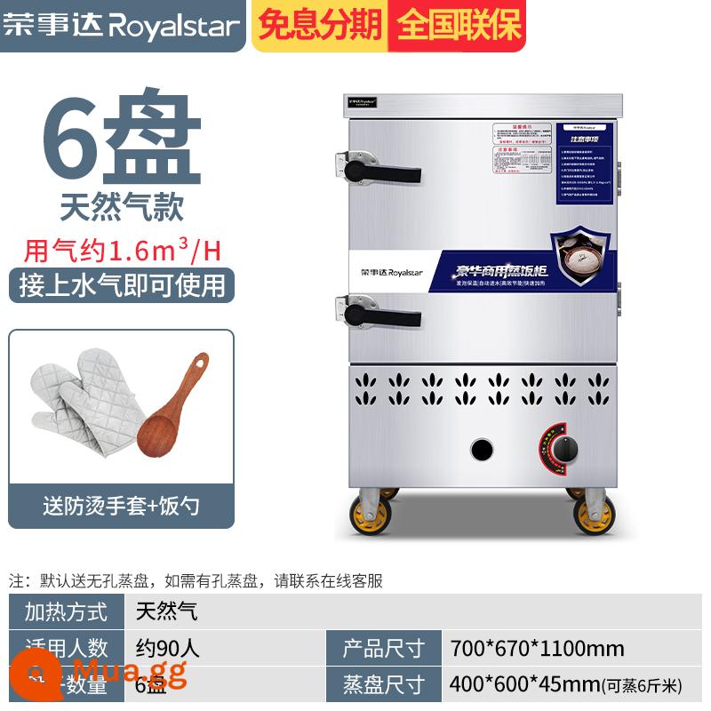 Rongshida steam -steam cice tủ thương mại quán cà phê nhỏ điện hấp gạo hộp gạo buns máy bay nước đầy đủ tự động - Gas 6 khay, phù hợp cho 90 người, lượng gas tiêu thụ khoảng 1.6m³/H 304 khay hấp [không chống cháy khô]