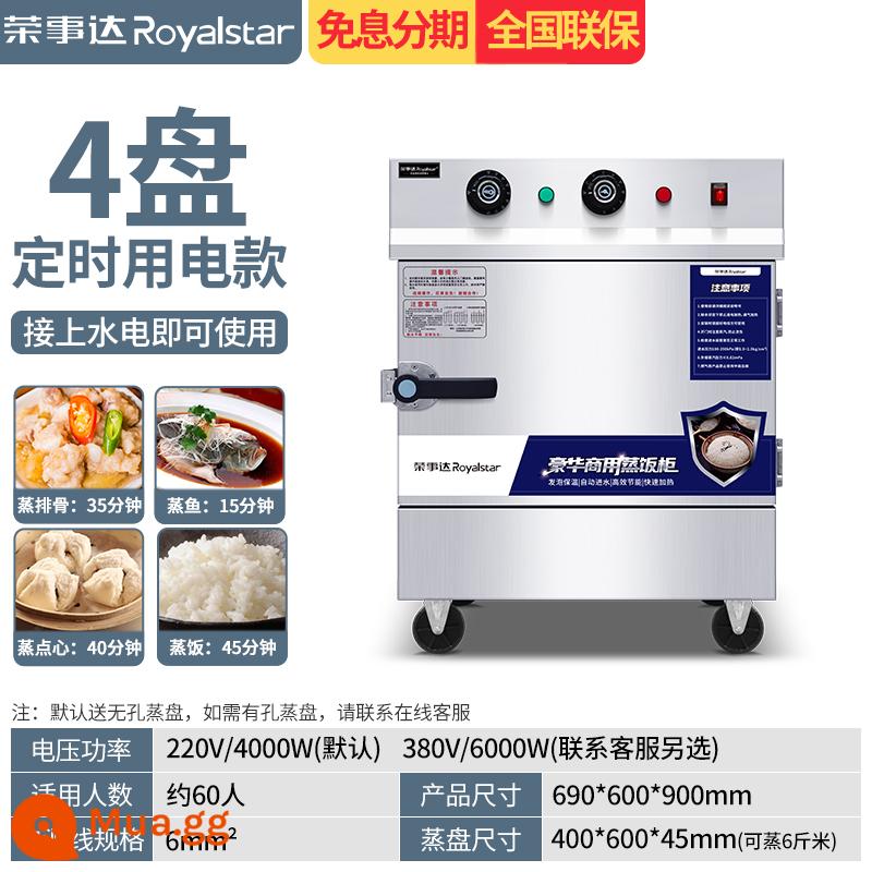 Rongshida steam -steam cice tủ thương mại quán cà phê nhỏ điện hấp gạo hộp gạo buns máy bay nước đầy đủ tự động - Nâng cấp 4 khay cố định thời gian và nhiệt độ bên trên phù hợp cho 60 người, 304 khay hấp + chống khô