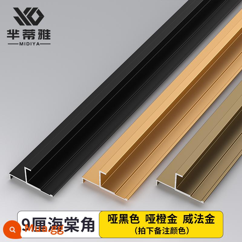 Tấm ốp tường hợp kim nhôm Dải cạnh chữ I 9cm 18 dải cạnh gỗ veneer 12mm góc âm dải bảo vệ chống va chạm dải trang trí - 3 mét [phiên bản dày - 9cm Haitangjiao] có ba màu