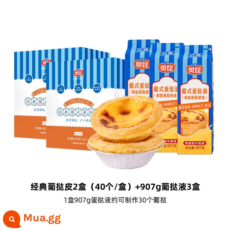 Oukun Y1207 Bồ Đào Nha 7,5cm Tart Egg Egg Gói kết hợp chất lỏng với các thành phần nướng cơ sở thiếc - [80 miếng] Vỏ bánh tart kiểu Bồ Đào Nha cổ điển*2 hộp+907g chất lỏng tart*3