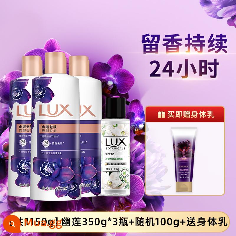 Sữa tắm Lux lưu hương lâu 72h sữa tắm gia đình nam nữ dạng lỏng dưỡng ẩm thu đông sữa tắm - [Tổng cộng 1150g] Youlian 350g 3 chai + 100g ngẫu nhiên + tặng dưỡng thể