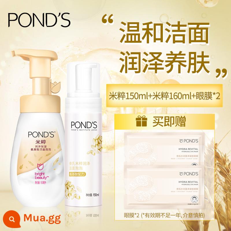 Pond's Rice Pure Moisturising Mousse Cleansing Bubble Sữa rửa mặt axit amin cho nữ Tẩy trang nhẹ nhàng làm sạch sâu Sinh viên nam - 310ml