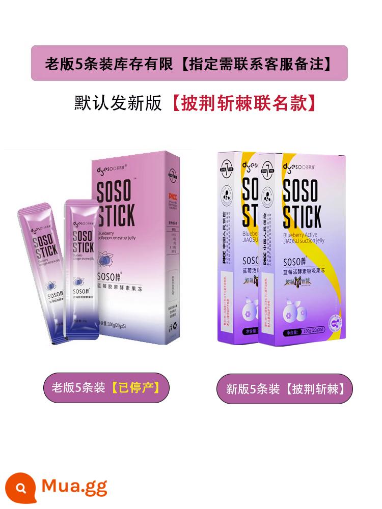 Duoyan Slim Soso Stick Jelly Enzyme Chính thức Cửa hàng hàng đầu Hyosoo Blueberry Zheng Duoyan phiên bản cũ chính hãng Venus khuyến nghị - [Phiên bản mới sẽ được phát hành theo mặc định] 5 gói [Xin lưu ý nếu bạn muốn phiên bản cũ]