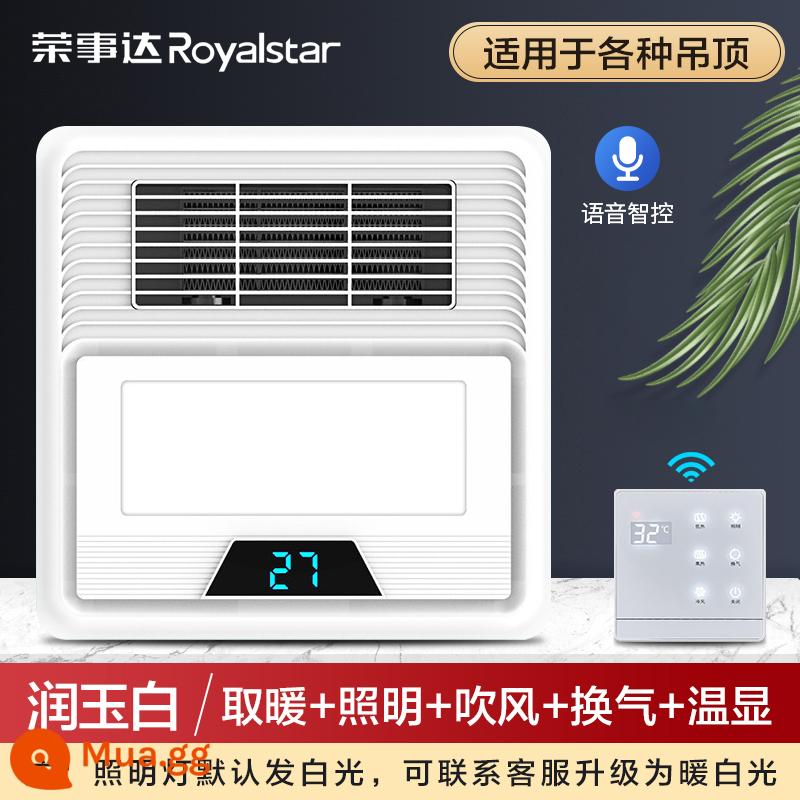 Phòng trang điểm đèn lồng Rongshida Yuba Yuba Tích hợp Tích hợp trần 300x300 Máy tắm gió ấm Batt - Màu trắng năm trong một (phổ biến cho trần treo) [công tắc giọng nói 2 dây]