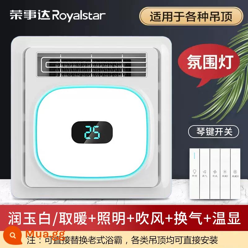 Phòng trang điểm đèn lồng Rongshida Yuba Yuba Tích hợp Tích hợp trần 300x300 Máy tắm gió ấm Batt - (Mới) Bầu không khí + phím màu trắng sáu trong một (mẫu phổ thông)