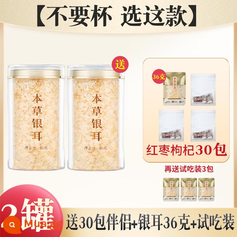 Gutian Jinyan Ren Tremella Súp ủ thảo dược Tremella ăn liền Đồ khô Super White Fungus om Beaker Companion - 2 lon* Tremella 80g + 30 gói đồng hành + 36g Tremella + gói mẫu