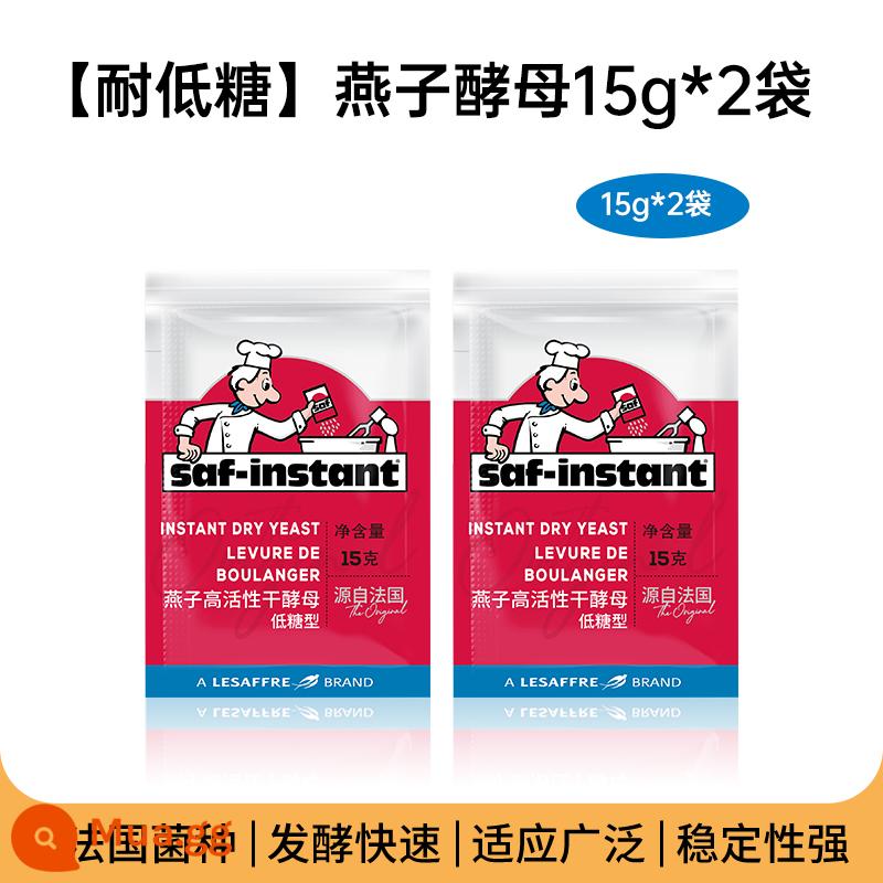 Lesaffre nuốt thương hiệu bánh mì ăn liền bột men kháng đường cao làm bánh tại nhà bột men hoạt tính cao gói nhỏ - [Khả năng chịu đường thấp] Men nuốt 15g*2 túi