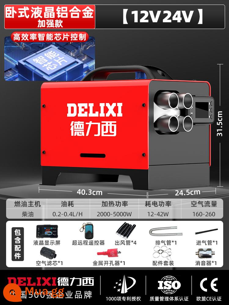 Máy sưởi ấm đậu xe Delixi Diesel Trang chủ Tất cả máy sưởi Xe diesel 12v Máy sưởi diesel 24v - Mô hình gia cố hợp kim nhôm LCD ngang 12v24v