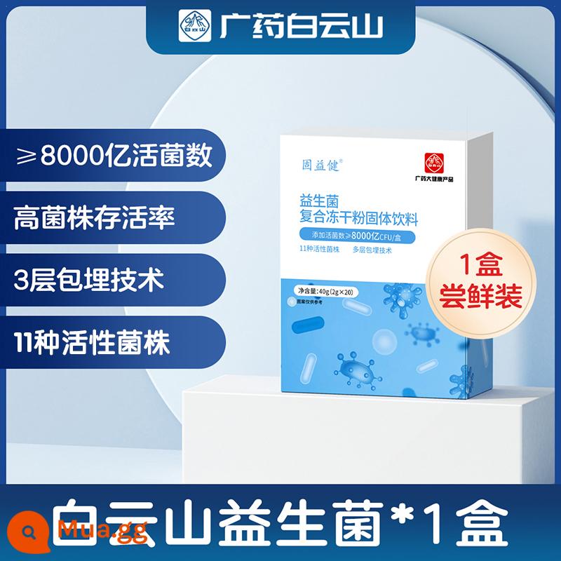 Baiyunshan men vi sinh dành cho người lớn nữ điều hòa vi khuẩn sống dành cho người lớn không phải đường tiêu hóa hợp chất đông khô dạng bột đường ruột chính thức xác thực - Không mua, miễn phí [1 hộp được vận chuyển], tổng cộng 20 mặt hàng