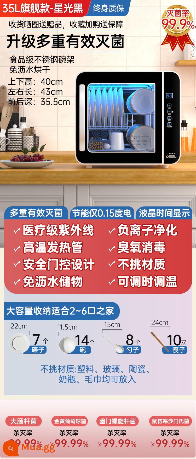 Good wife khử trùng tủ hộ gia đình máy tính để bàn nhỏ bằng tia cực tím thép không gỉ khử trùng tủ bộ đồ ăn khô hai sao - 35L UV đen sang trọng + ion âm + nhiệt độ trung bình + điều khiển cổng