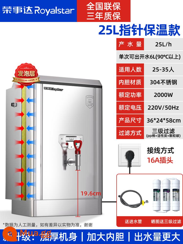 Rongshida nồi hơi nước tự động thương mại máy nước nóng công suất lớn máy nước nóng hộp khách sạn nhà máy nước máy - Model cách nhiệt con trỏ 2KW/25L dành cho 25-35 người với phích cắm 16A