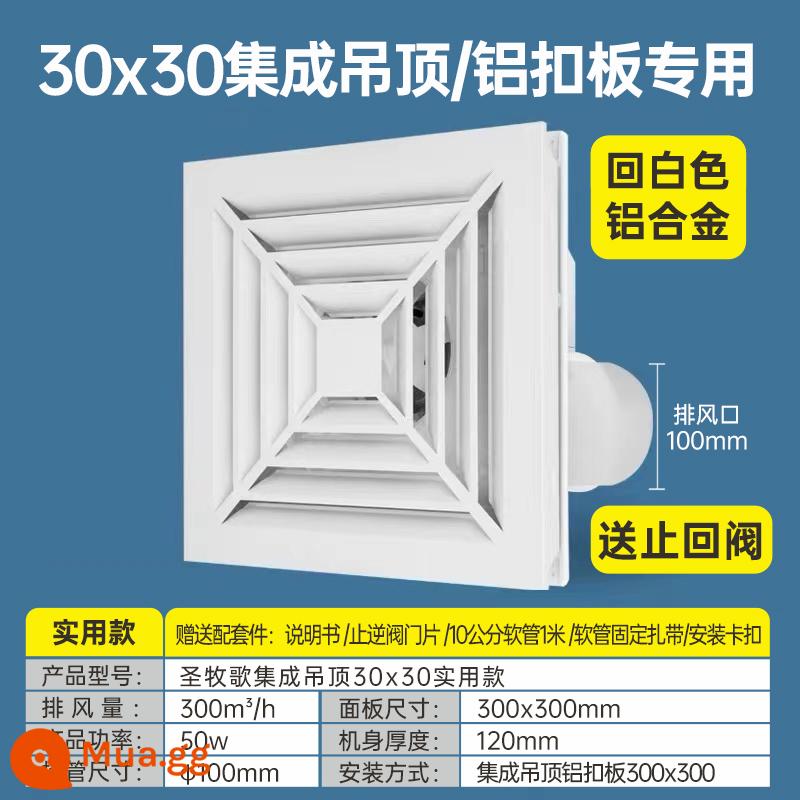 Quạt trần tích hợp 60x60 quạt thông gió tấm thạch cao Quạt thông gió trần treo 30x30 bằng gỗ quạt trần khoan - Tấm ốp nhôm tích hợp 30x30 mặt sau màu trắng 50W