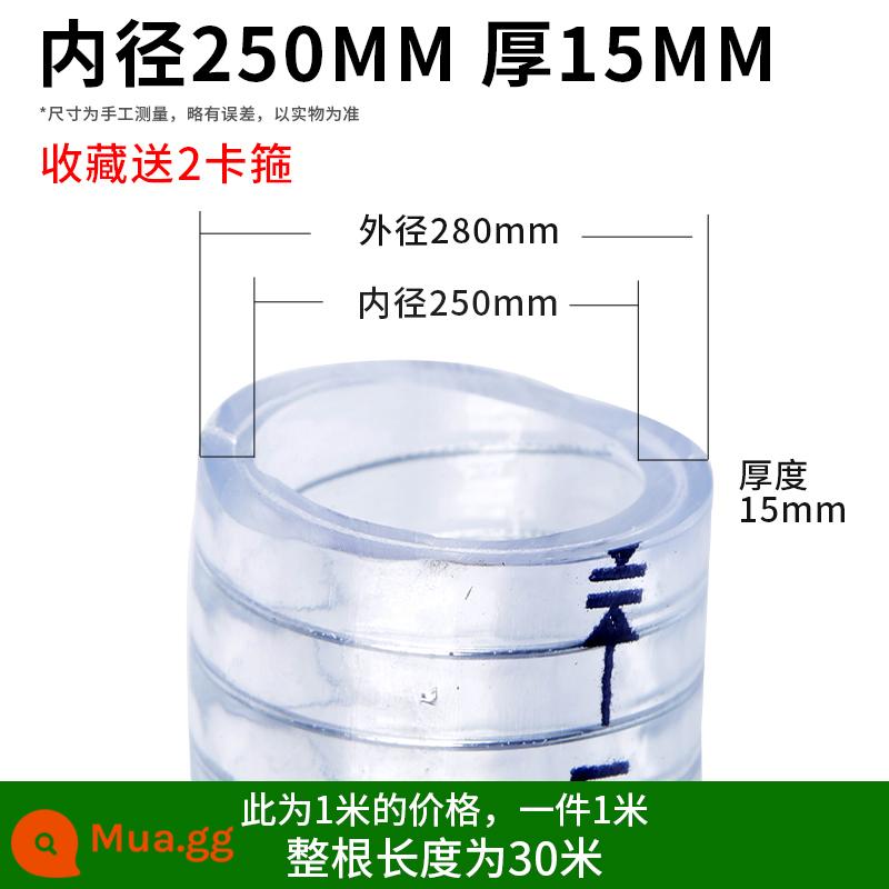 PVC trong suốt dây thép ống dày ống nước áp lực cao ống dầu ống nhựa chịu nhiệt độ cao 1/1.5/2 inch chống ăn mòn - Đường kính trong 250mm, độ dày 15mm [1 mét]