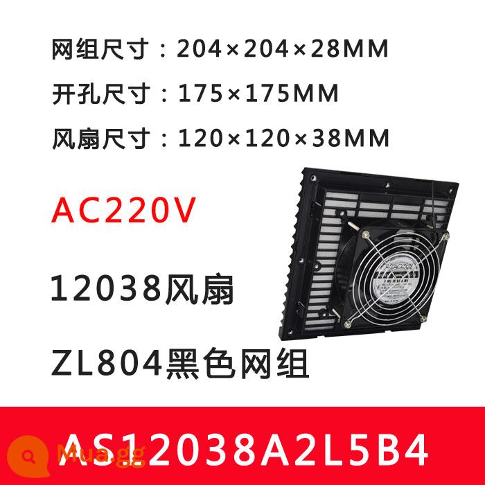 ASIACOOL Đen Tủ Lọc Quạt Hộp Phân Phối Điện Tủ Điều Khiển KTV Lưới Tản Nhiệt Thông Gió - Máy khoan AS12038A2L5B4 175*175mm 220V