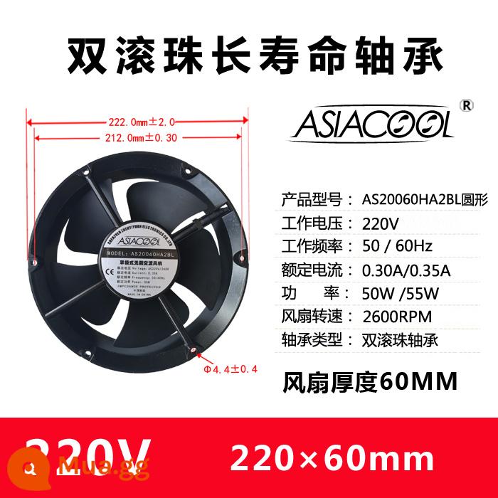 ASIACOOL câm công nghiệp 220V tủ phân phối hộp máy hàn điện thiết bị hướng trục dòng chảy động cơ đồng nguyên chất quạt làm mát - Bóng đôi tròn 220*60mm 220V