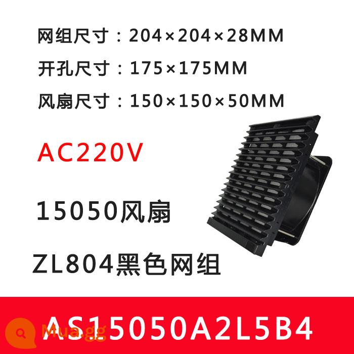 ASIACOOL Đen Tủ Lọc Quạt Hộp Phân Phối Điện Tủ Điều Khiển KTV Lưới Tản Nhiệt Thông Gió - Máy khoan AS15050A2L5B4 175*175mm 220V