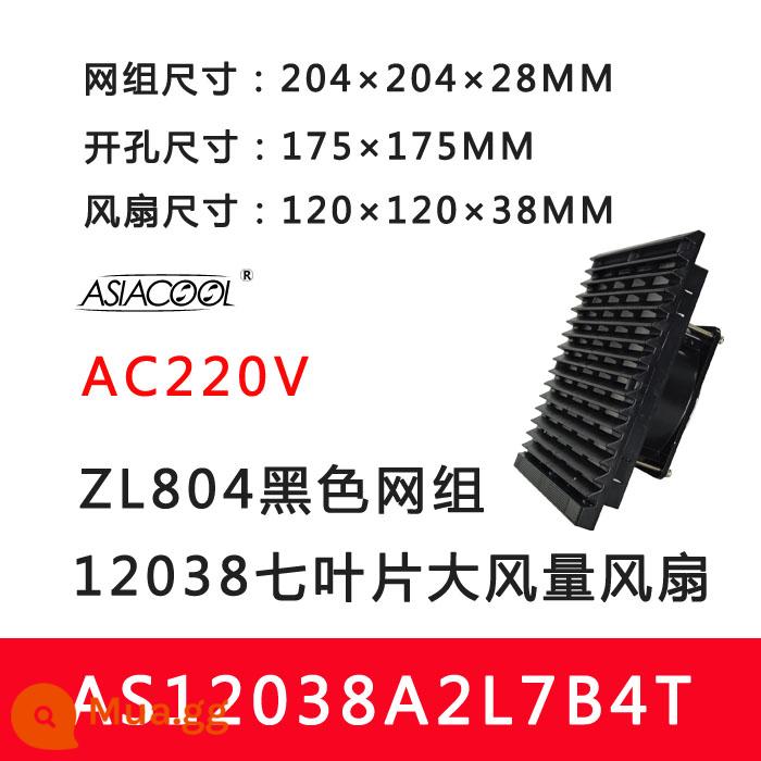 ASIACOOL Đen Tủ Lọc Quạt Hộp Phân Phối Điện Tủ Điều Khiển KTV Lưới Tản Nhiệt Thông Gió - Máy khoan AS12038A2L7B4T 175*175mm 220V