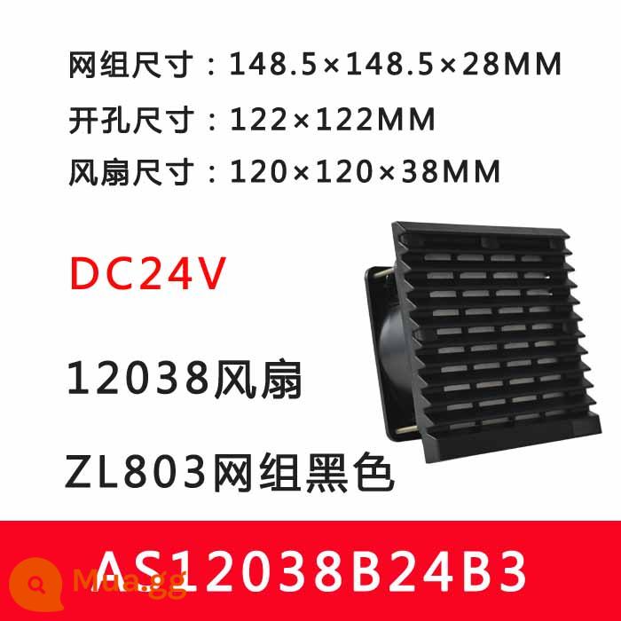 ASIACOOL Đen Tủ Lọc Quạt Hộp Phân Phối Điện Tủ Điều Khiển KTV Lưới Tản Nhiệt Thông Gió - Máy khoan AS12038B24B3 122*122mm 24V