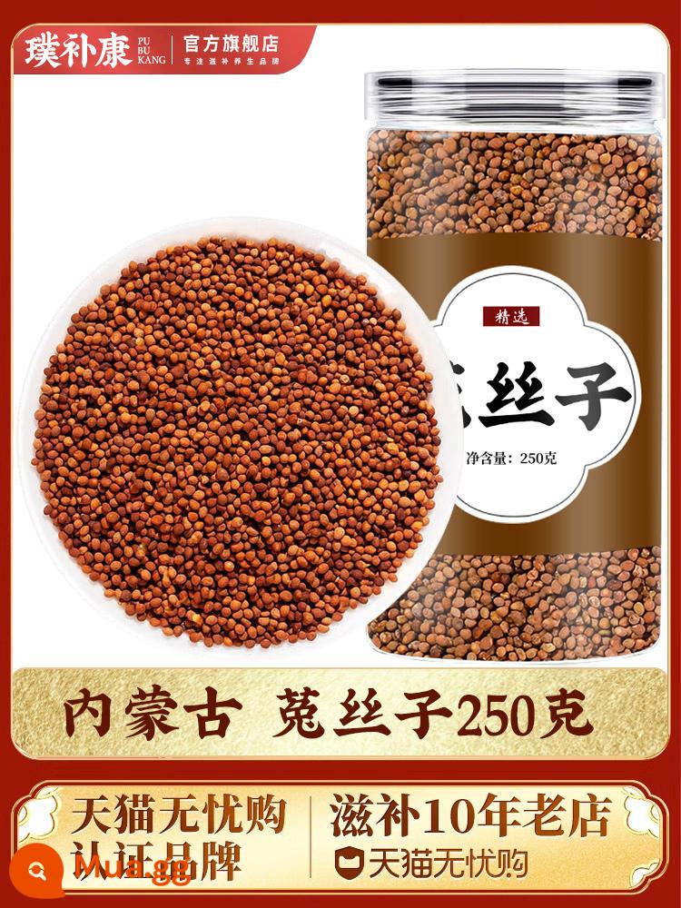 Cửa hàng hàng đầu Cuscuta 500g thuốc thảo dược chính hãng Trung Quốc thỏ tơ thuốc thảo dược non-cuscuta hoang dã trà Nội Mông cấp đặc biệt - [Kéo sợi cao, hàm lượng cao] Nội Mông Cuscuta 250g