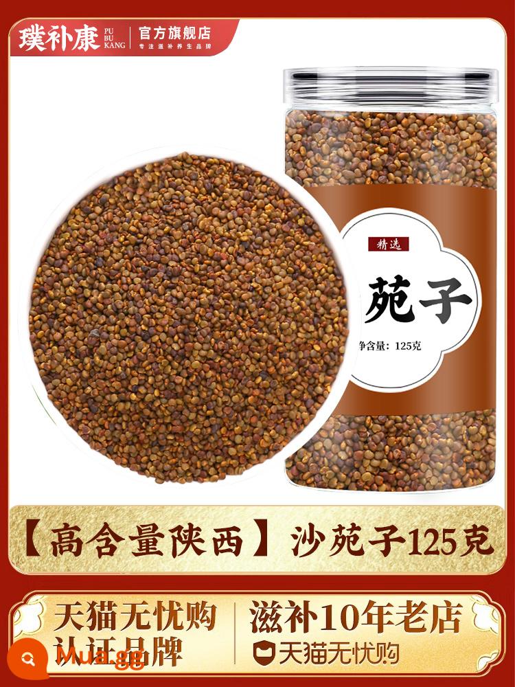 Cửa hàng hàng đầu Cuscuta 500g thuốc thảo dược chính hãng Trung Quốc thỏ tơ thuốc thảo dược non-cuscuta hoang dã trà Nội Mông cấp đặc biệt - [Hàm lượng cao ba năm] Thiểm Tây Shayuanzi 125g