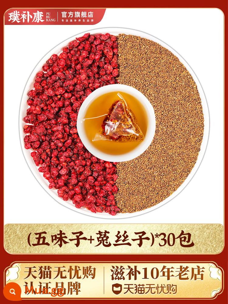 Cửa hàng hàng đầu Cuscuta 500g thuốc thảo dược chính hãng Trung Quốc thỏ tơ thuốc thảo dược non-cuscuta hoang dã trà Nội Mông cấp đặc biệt - [Phong cách túi trà thận nam] (Schisandra chinensis + Cuscuta chinensis)*30 túi/30 ngày dùng