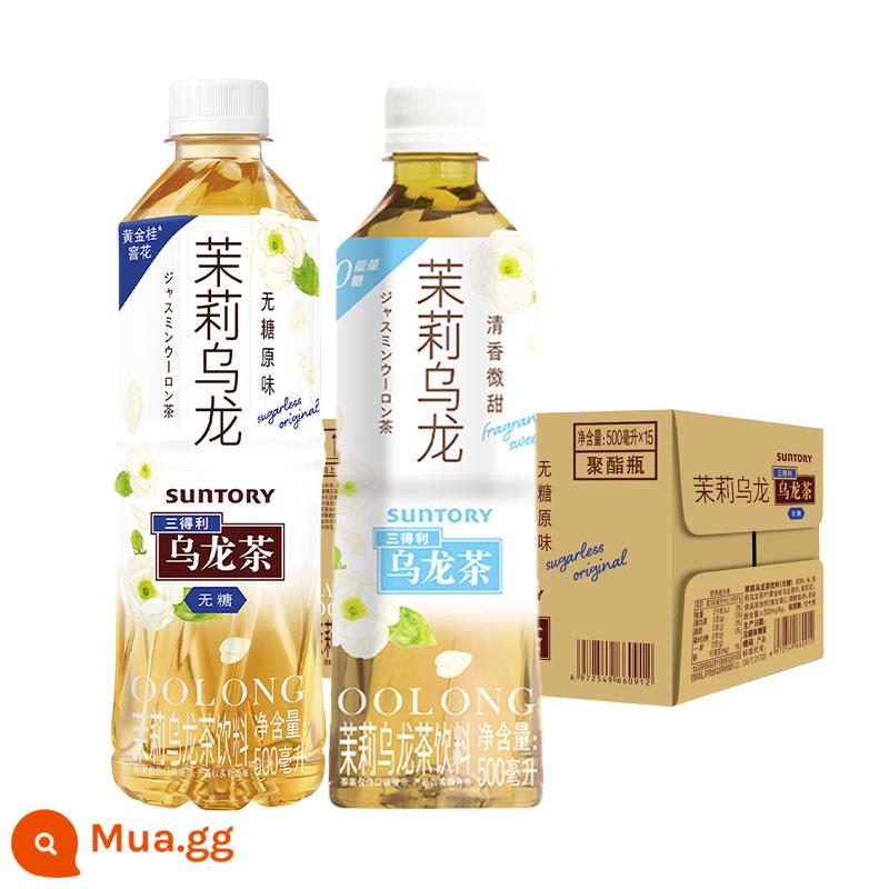 SUNTORY/ Trà ô long hương nhài Suntory ít đường 0 đường 0 béo trà uống 1.25L500ml hộp đầy đủ - Hoa nhài không đường/hoa nhài ô long hơi ngọt ngẫu nhiên 500ml*15 chai