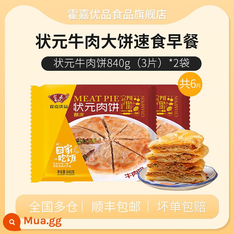 [Khuyến nghị neo] Bánh 660g*3 túi/bánh nhân thịt nguội 100g*10+160g kẹp thịt*3 - Chả bò Zhuangyuan 840g*2 túi, tổng cộng 6 lát