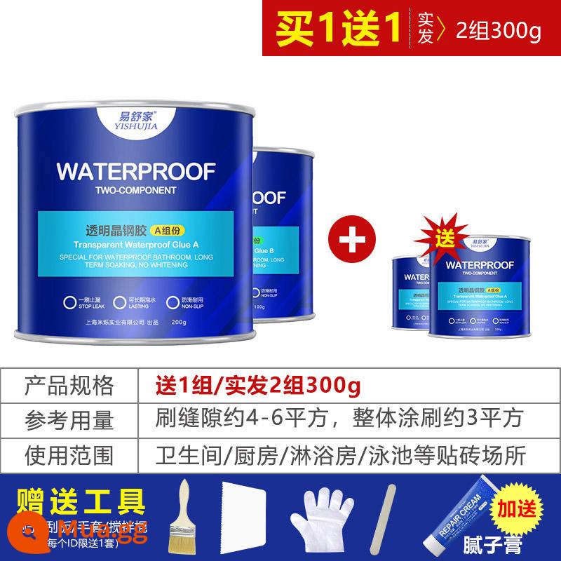 Trong suốt phòng trang điểm keo chống thấm keo đặc biệt phòng tắm nhà vệ sinh gạch không rò rỉ keo chống rò rỉ sơn chống rò rỉ chất thẩm thấu - [Mua 1 tặng 1] 300g tặng 300g (giao hàng thực tế 2 bộ 300g + bộ dụng cụ)