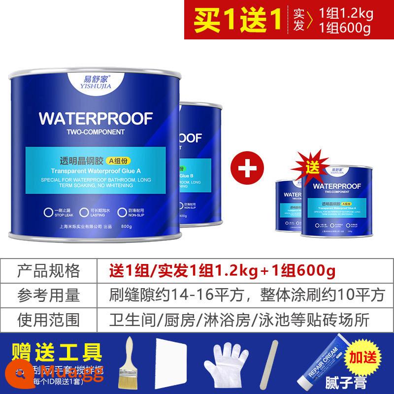 Trong suốt phòng trang điểm keo chống thấm keo đặc biệt phòng tắm nhà vệ sinh gạch không rò rỉ keo chống rò rỉ sơn chống rò rỉ chất thẩm thấu - [Mua 1 tặng 1] 1,2kg tặng 600g (giao hàng thực tế: 1 bộ 1,2kg + 1 bộ 600g + bộ dụng cụ)