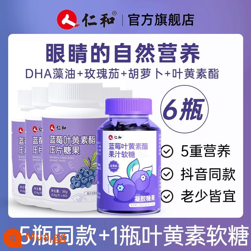 Renhe Blueberry Lutein Ester Viên Gummies Người Lớn Trẻ Em Trung Niên Và Người Cao Tuổi Không Bảo Vệ Mắt Bằng Sáng Chế Chính Hãng Chính Hãng Flagship Store - <Gói Hợp nhất> 5 chai lutein dành cho người lớn + miễn phí