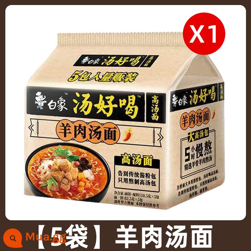 Bán buôn nguyên hộp mì ăn liền Baixiang nước súp thơm ngon, mì ăn liền đóng túi, thịt bò ăn liền, xương heo, phở gà cũ cửa hàng hàng đầu - [5 gói] Bún dê