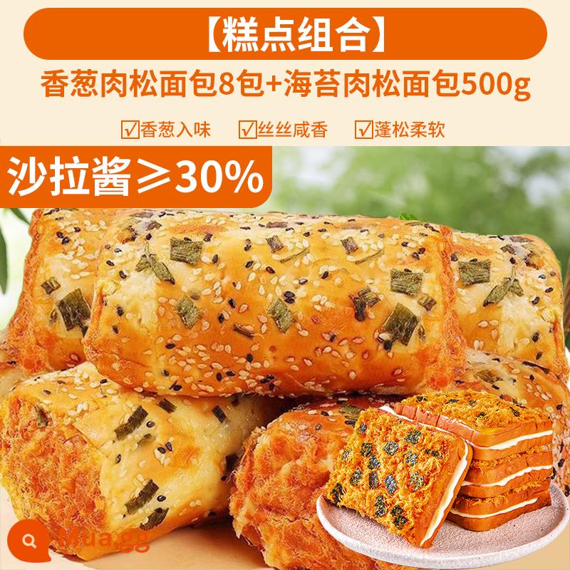 Hẹ cuộn thịt xỉa bánh mì nguyên hộp bữa ăn sáng bữa ăn thay thế đầy đủ bánh sandwich đồ ăn nhẹ đồ ăn nhẹ thực phẩm ăn nhẹ bánh nhỏ - [Bánh ngọt kết hợp] 8 gói bánh mì chà bông hẹ và thịt + 500g bánh mì chà bông rong biển và thịt