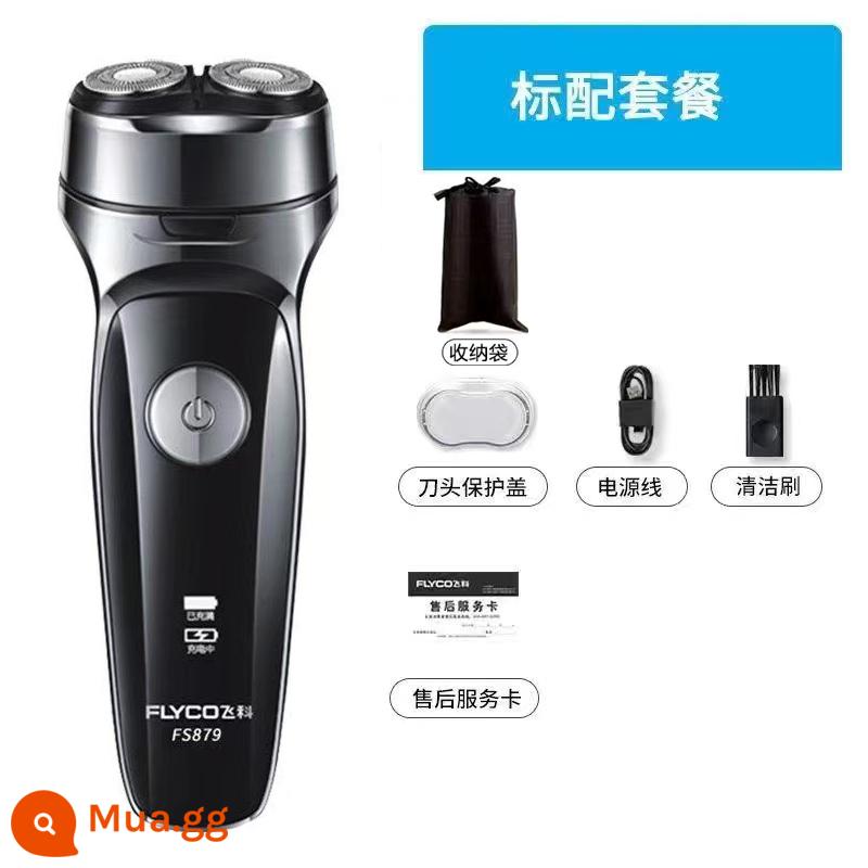 Feike Razor Điện Nam Dao Cạo Di Động Sạc Máy Cạo Râu Chính Thức Soái Hạm Dao Cạo Chính Hãng - Túi đựng máy cạo râu FS879+