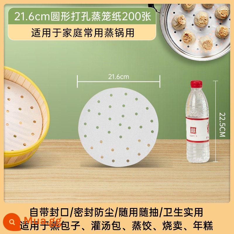 Hấp giấy chống dính hộ gia đình thực phẩm cấp bánh hấp giấy dầu đặc biệt thương mại dùng một lần hấp vải hấp pad - [Nồi hấp gia đình] 21.6cm tròn 200 tờ