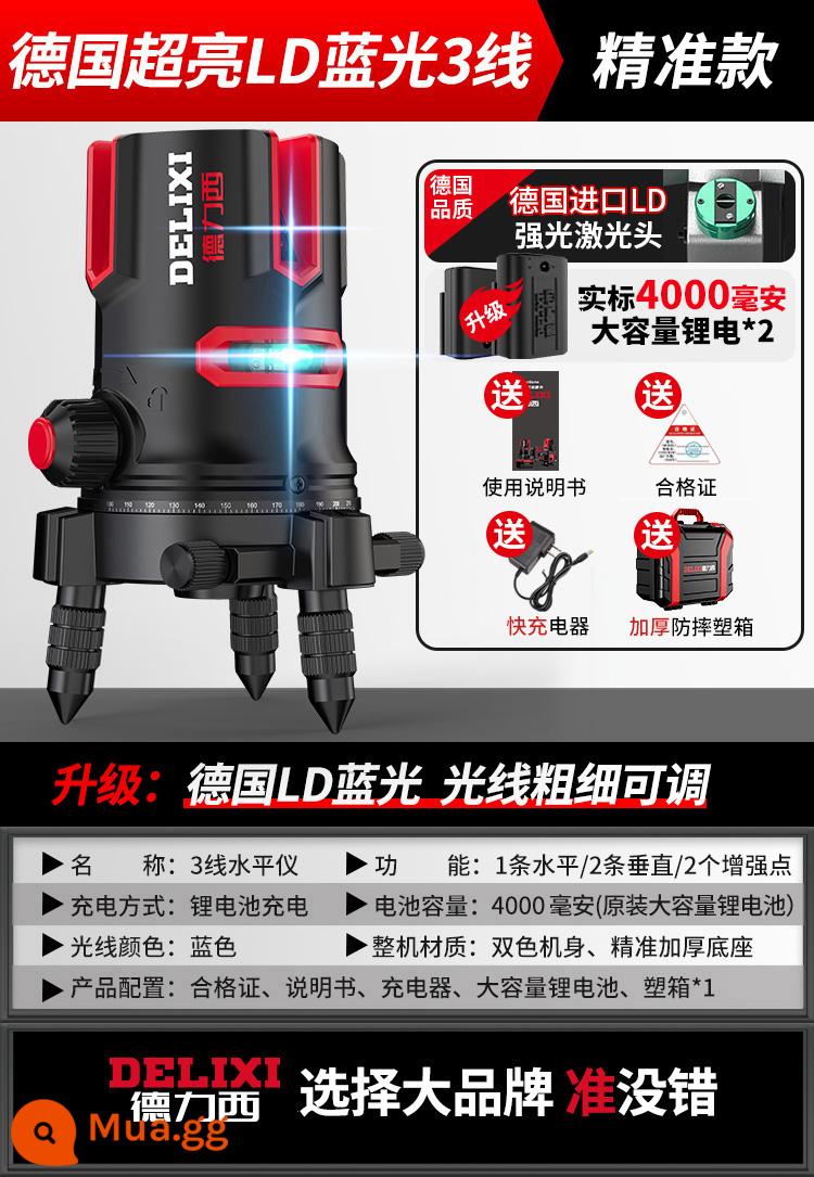 Máy đo mức hồng ngoại Delixi độ chính xác cao ánh sáng mạnh dòng mỏng 235 dòng laser xanh dòng tự động ngoài trời - Đèn xanh ngoài trời nhập khẩu Đức 3 vạch [điều chỉnh độ dày] điện kép