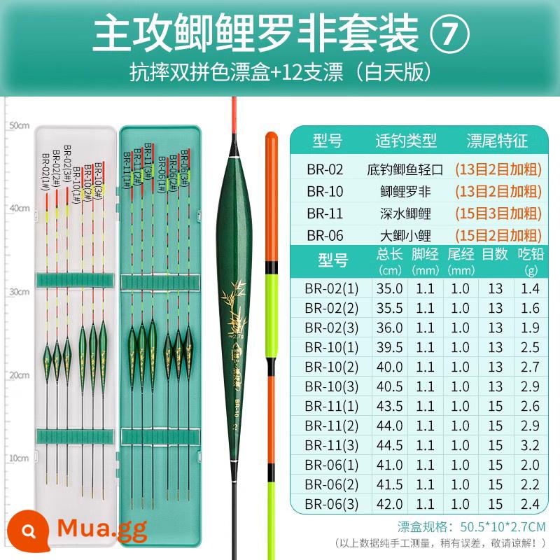 Bộ phao câu cá có độ nhạy cao, đậm đà và bắt mắt, bộ phao câu cá hoang dã, trọn bộ hộp phao cá chép miệng nhẹ chính hãng - 12 miếng trôi ban ngày [tre xanh] cá diếc và Luo Fei bộ bảy