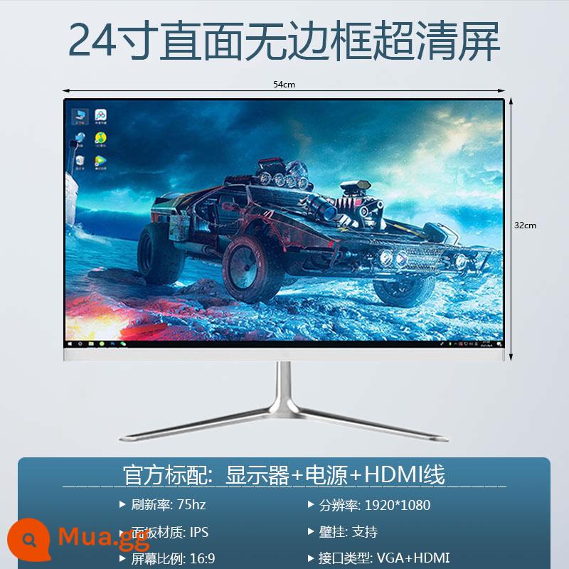 Màn hình máy tính để bàn 24 inch Màn hình hiển thị bề mặt chơi game 27/32 inch 144hz Màn hình IPS LCD - 24 inch trắng hướng trực tiếp [1K+75HZ+không viền]