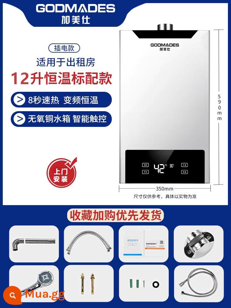 Máy nước nóng gas 16 lít điện gia dụng gas hóa lỏng tắm xả mạnh nhiệt độ không đổi cân bằng loại không nước lạnh - Model tiêu chuẩn Điều khiển nhiệt độ cảm ứng nhiệt độ không đổi 12L 892+ lắp đặt tận nhà