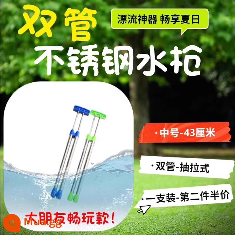 Trôi súng bắn nước áp lực cao thép không gỉ mạnh thiết bị tự động người lớn đồ chơi trẻ em điện nước chiến hiện vật kéo - Ống đôi nhỏ (thép không gỉ 43cm) màu sắc ngẫu nhiên