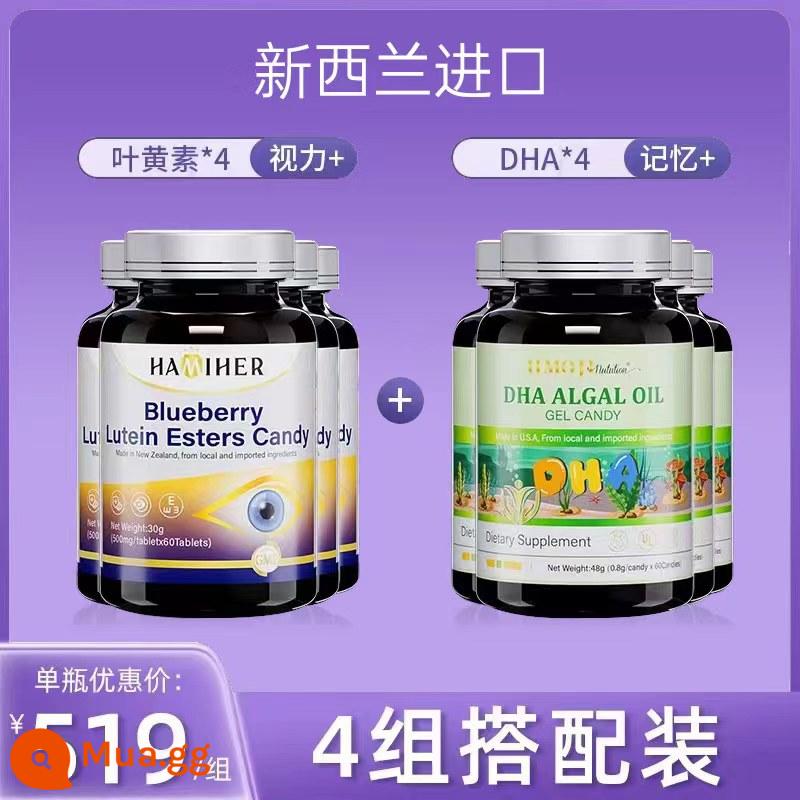 New Zealand nhập khẩu blueberry lutein trẻ em, thanh thiếu niên, học sinh, người lớn, thị lực, viên bảo vệ mắt - nâu