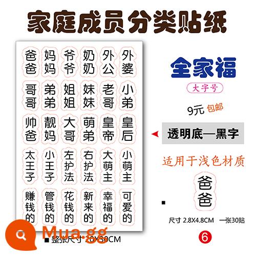 Thành viên gia đình phân loại dán bàn chải đánh răng bát chậu rửa chén nước quần áo đồ chơi NHỰA PVC trong suốt chống thấm nước cốc nhận dạng - [Chân dung gia đình] Chữ đen trong suốt-Số 6