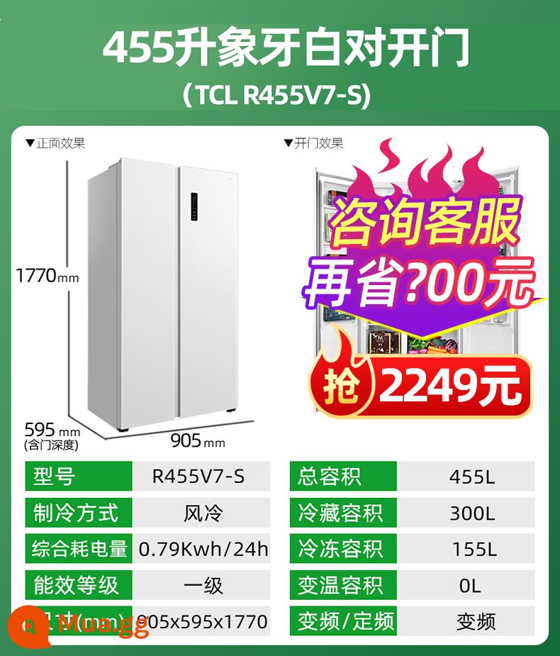 TCL 455 lít cửa phẳng gia đình nhỏ tủ lạnh siêu mỏng sâu 60cm cửa cấp một nhúng - 455 lít + chuyển đổi tần số kép một cấp + làm mát không khí, không đóng băng, màu trắng ngà