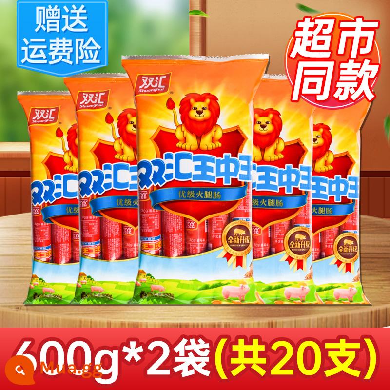 Vua Shuanghui King trong Ham Xúc xích Hộp Bán buôn 35G50G60G30G40 Cải thiện Big Root Đặc biệt Cung cấp hàng đầu xúc xích nướng - [Người nếm thử sớm] Shuanghui King of Kings 60g*10 miếng*2 túi (bán chạy nhất)