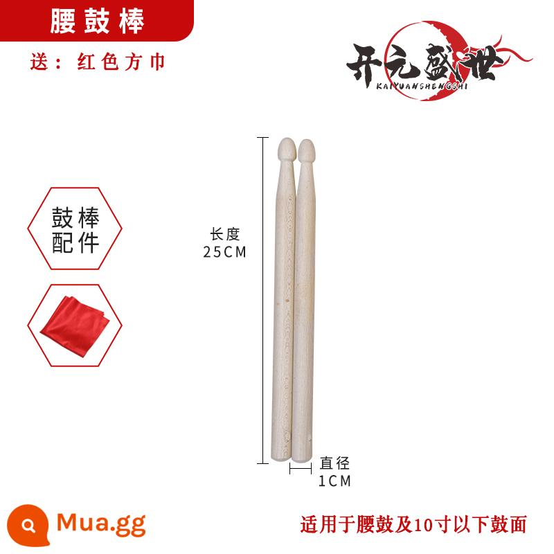 Thanh trống chiêng thanh trống thắt lưng 25CM búa trống lớn 10 inch-18 inch trống gỗ đặc chiến thanh trống chống gõ thanh trống búa - Dùi trống lưng + khăn quàng đỏ