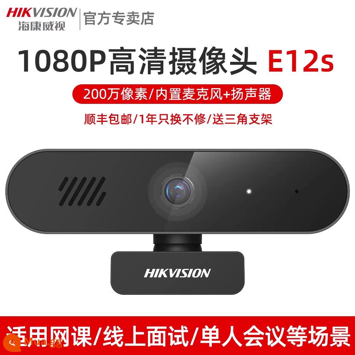 Camera máy tính để bàn Hikvision USB độ nét cao có micrô máy tính xách tay hội nghị lớp học trực tuyến trực tiếp bên ngoài - Phiên bản cao cấp 1080P [micro + loa tích hợp]*