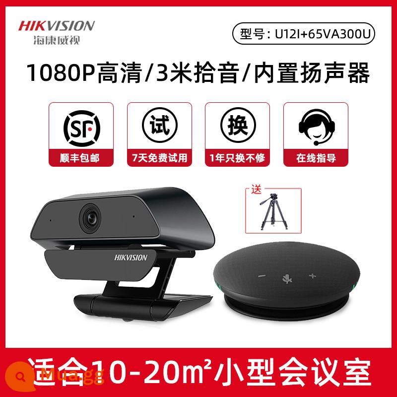 Hikvision bên ngoài độ nét cao 1080P ống kính máy tính để bàn trực tiếp máy tính xách tay USB có micrô lớp học trực tuyến - Gói họp nhỏ dành cho 5-10 người