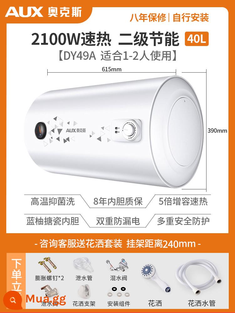 (Giao hàng Cainiao tận nhà) Máy nước nóng Oaks điện gia đình 40L sưởi ấm tốc độ nhỏ 60L cho thuê phòng tắm thay đồ - Mô hình cơ khí bốn mươi lít tự lắp đặt