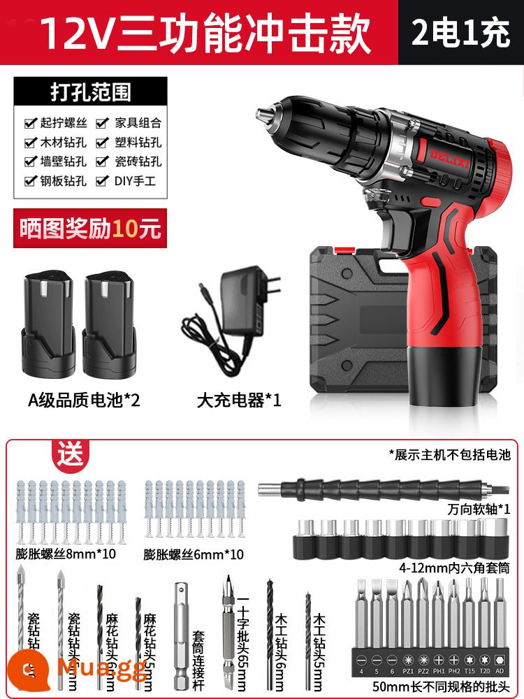 Máy Khoan Điện Delixi Máy Khoan Điện Gia Dụng Máy Khoan Điện Lithium Máy Khoan Điện Sạc Đa Năng Tua Vít Điện Máy Khoan Xoay - 12V ba chức năng tốc độ kép 2 pin và 1 lần sạc + gói quà tặng