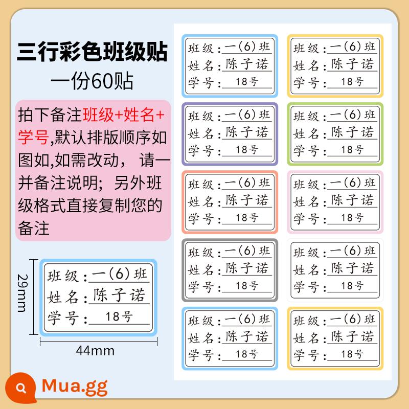 Nhãn dán tên không thấm nước và chống rách nhãn dán lớp học sinh tiểu học học sinh lớp một dán số học sinh tự dính tự dính tùy chỉnh - Phiên bản viền ba dòng màu 60 miếng dán