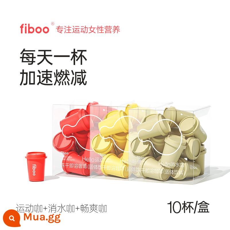 cà phê đen fiboo uống liền cà phê hòa tan pha thủ công thể dục thể thao cà phê ủ lạnh cà phê đen nguyên chất của Mỹ sảng khoái - 3 hộp [Cà phê kiểm soát cơ thể*1+Cà phê khử nước*1+Cà phê mịn*1]